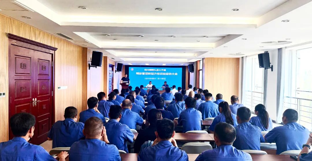 装备设备行业 | 江苏冠华精密携手远大方略启动《精益管理》咨询项目